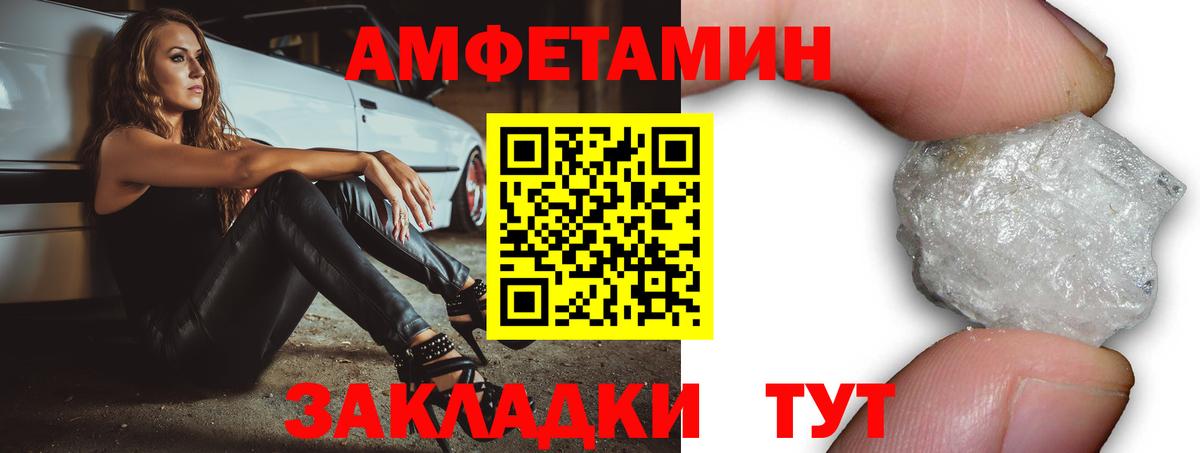 Амфетамин 97% Морозовск