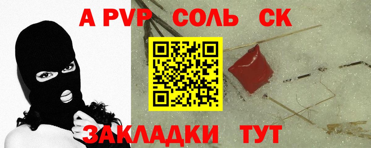 Alpha PVP СК КРИС  Alpha PVP VHQ  сколько стоит  Вход с VPN  Морозовск  А ПВП VHQ  APVP 