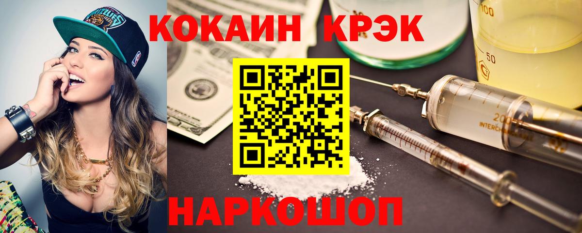 Кокаин Перу  как найти наркотики  Морозовск  Cocaine Колумбийский  Вход с VPN 