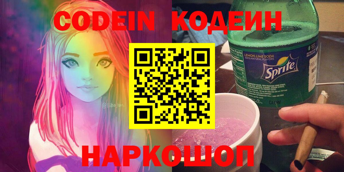 Мефедрон   Каннабис  Морозовск  Вход с VPN  Alpha-PVP СК кристаллы  КОКАИН  Меф  ГАШИШ  ГАШИШ  МЕТ 