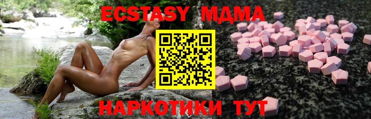 наркота  ЭКСТАЗИ mix  ЭКСТАЗИ  Морозовск  Вход с VPN  Ecstasy TESLA 