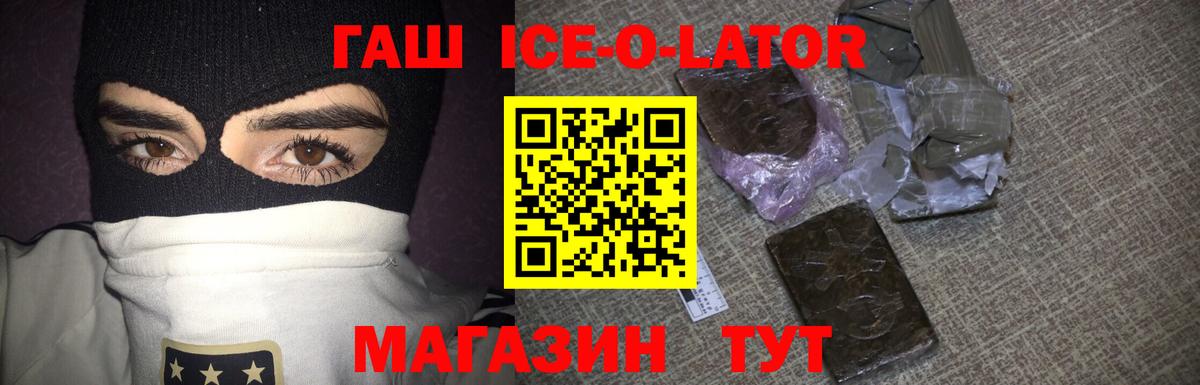 ГАШИШ 40% ТГК Морозовск