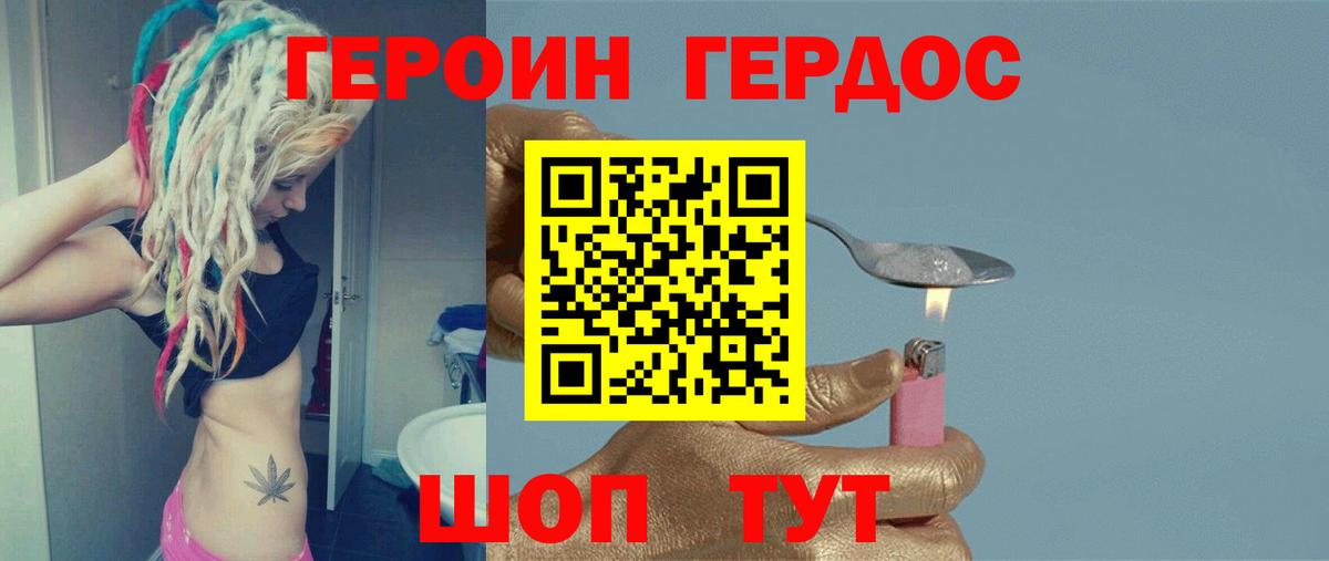 Героин афганец Морозовск