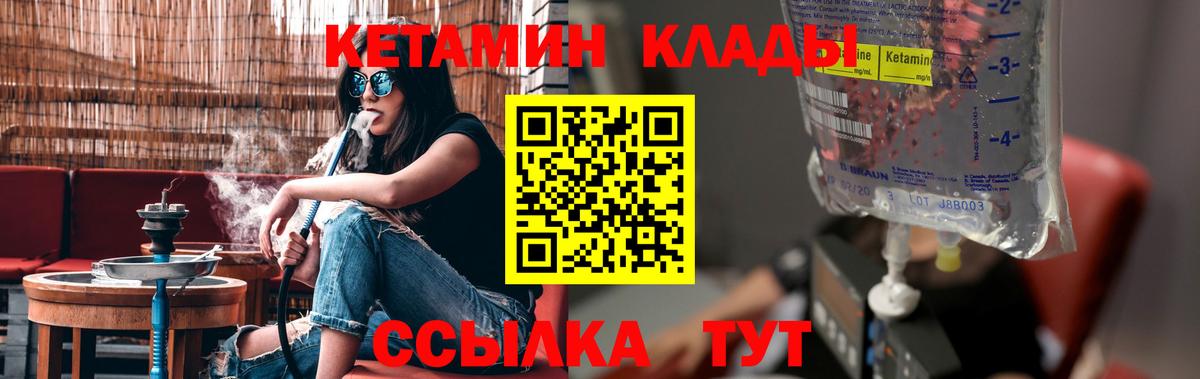 Морозовск  КЕТАМИН ketamine  omg зеркало  Вход с VPN 