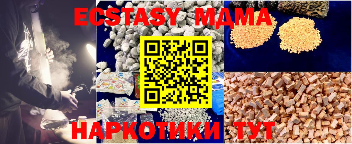MDMA VHQ  МДМА VHQ  Вход с VPN  Морозовск 