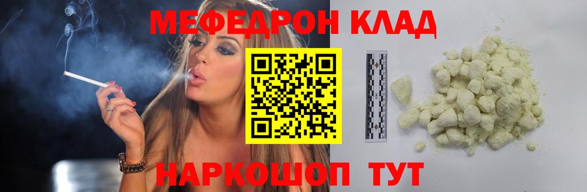 Меф VHQ  Мефедрон  Морозовск  Меф  Меф мука  Вход с VPN 