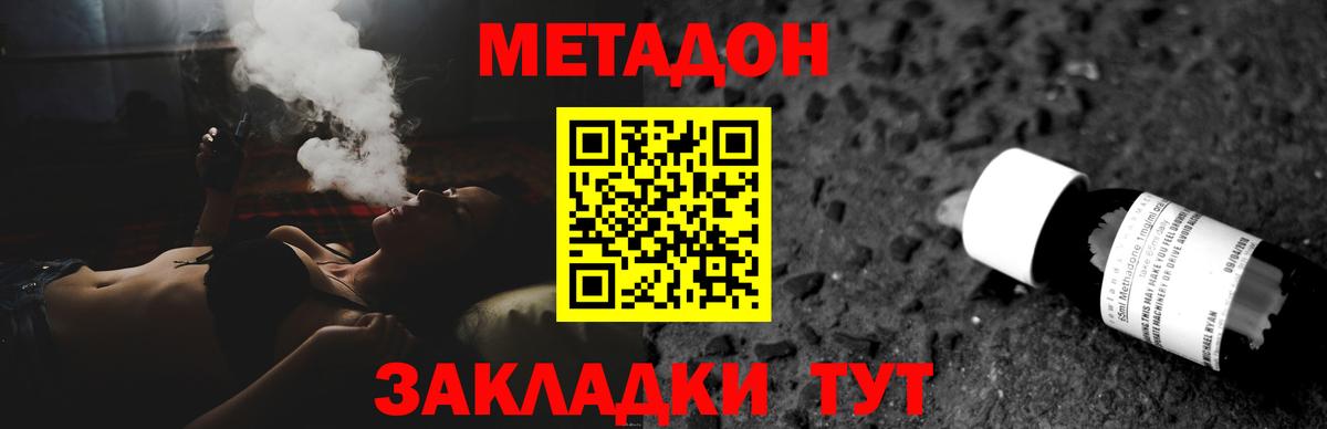 Морозовск    ссылки  Вход с VPN  МЕТАДОН белоснежный  МЕТАДОН белоснежный 