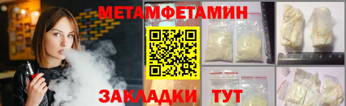 Первитин пудра  Первитин пудра  Вход с VPN  Морозовск 