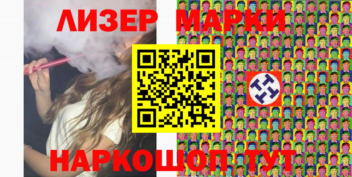 Марки N-bome 1,8мг Морозовск